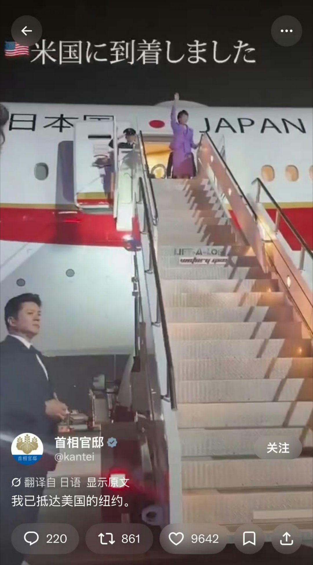 好尴尬!高市早苗搭乘政府专用机抵达美国纽约肯尼迪国际机场，准备与特朗普会面。但是