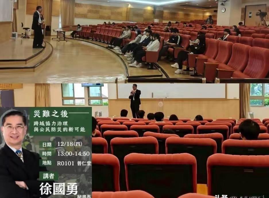 民进党秘书长徐国勇今日到台湾东吴大学作一场演讲，整个场面可谓是空无一人。正所谓空