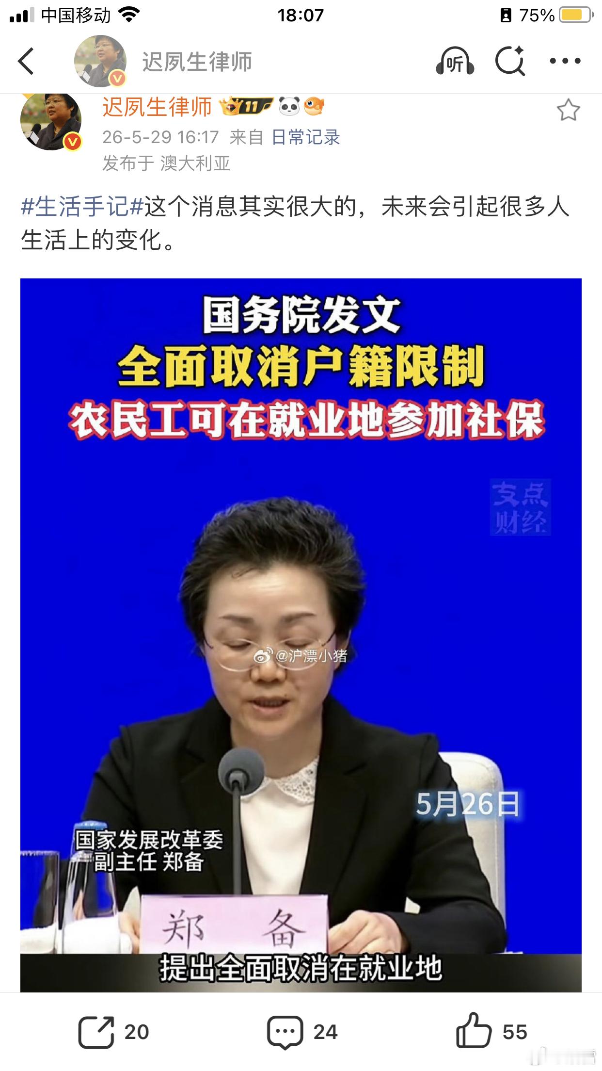 点赞小国务院