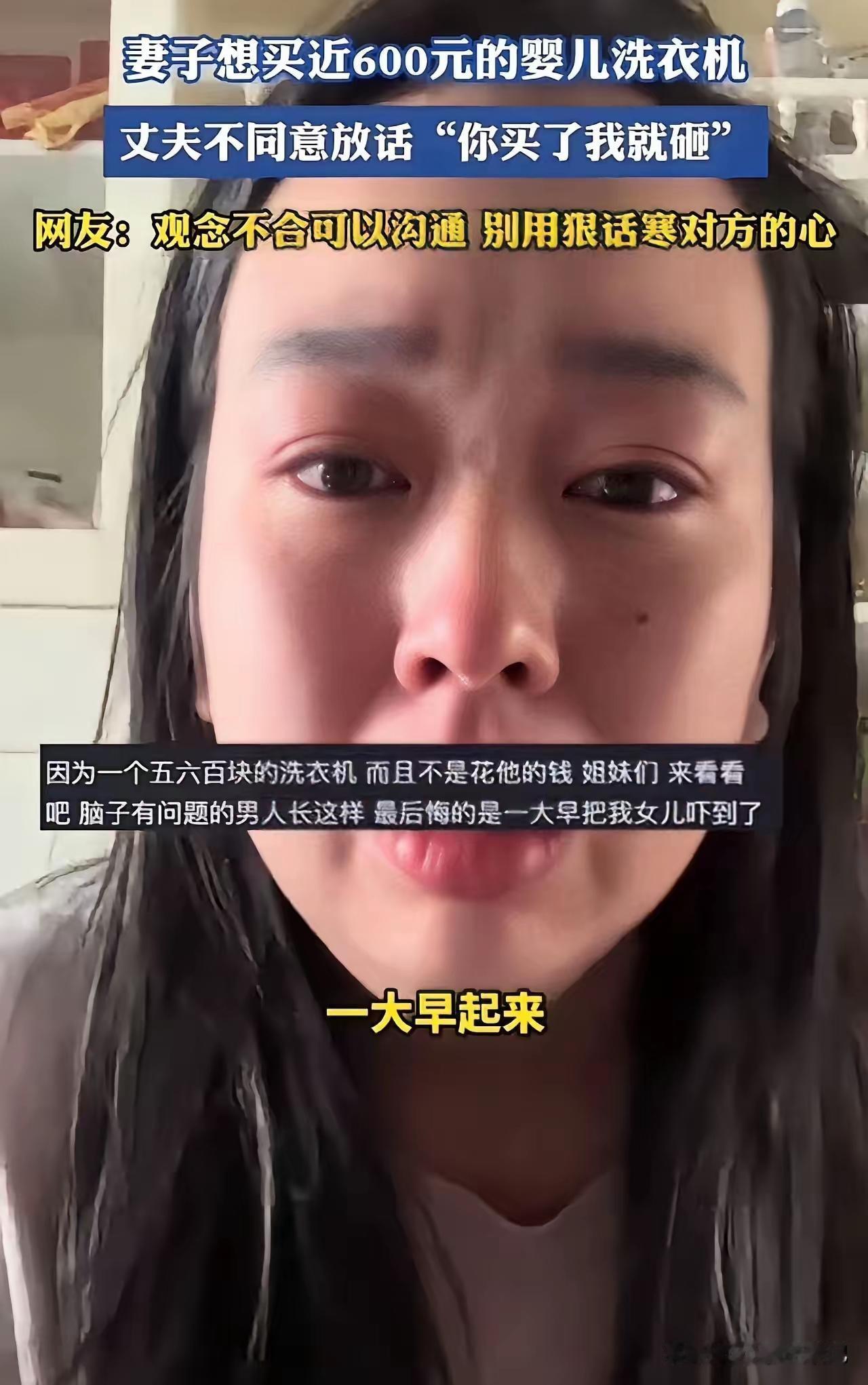 女子花了600块钱给孩子买了一个婴儿洗衣机，因为她不放心和大人的衣服一起洗，怕宝