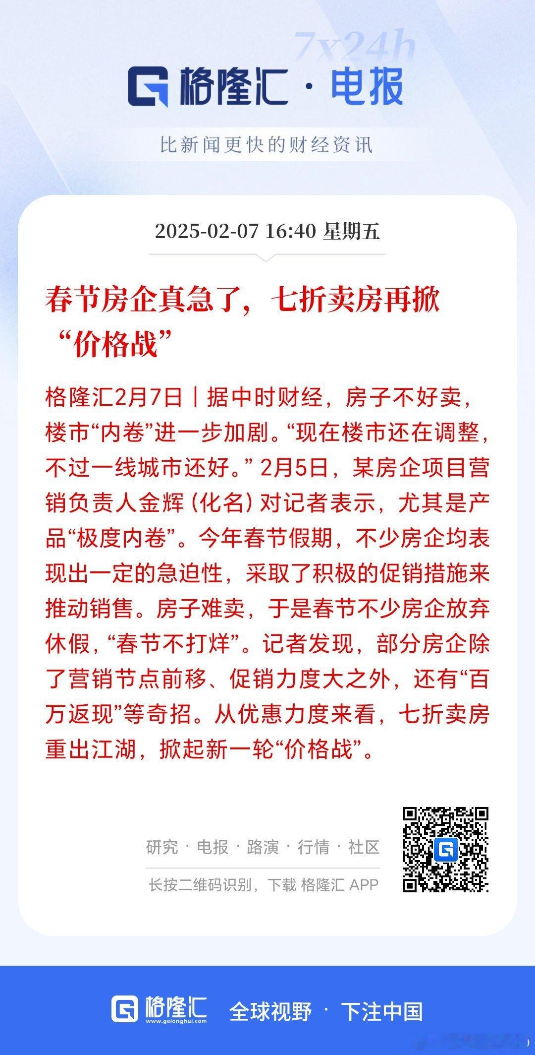 你不买，我不买，七折以下还有优惠。 