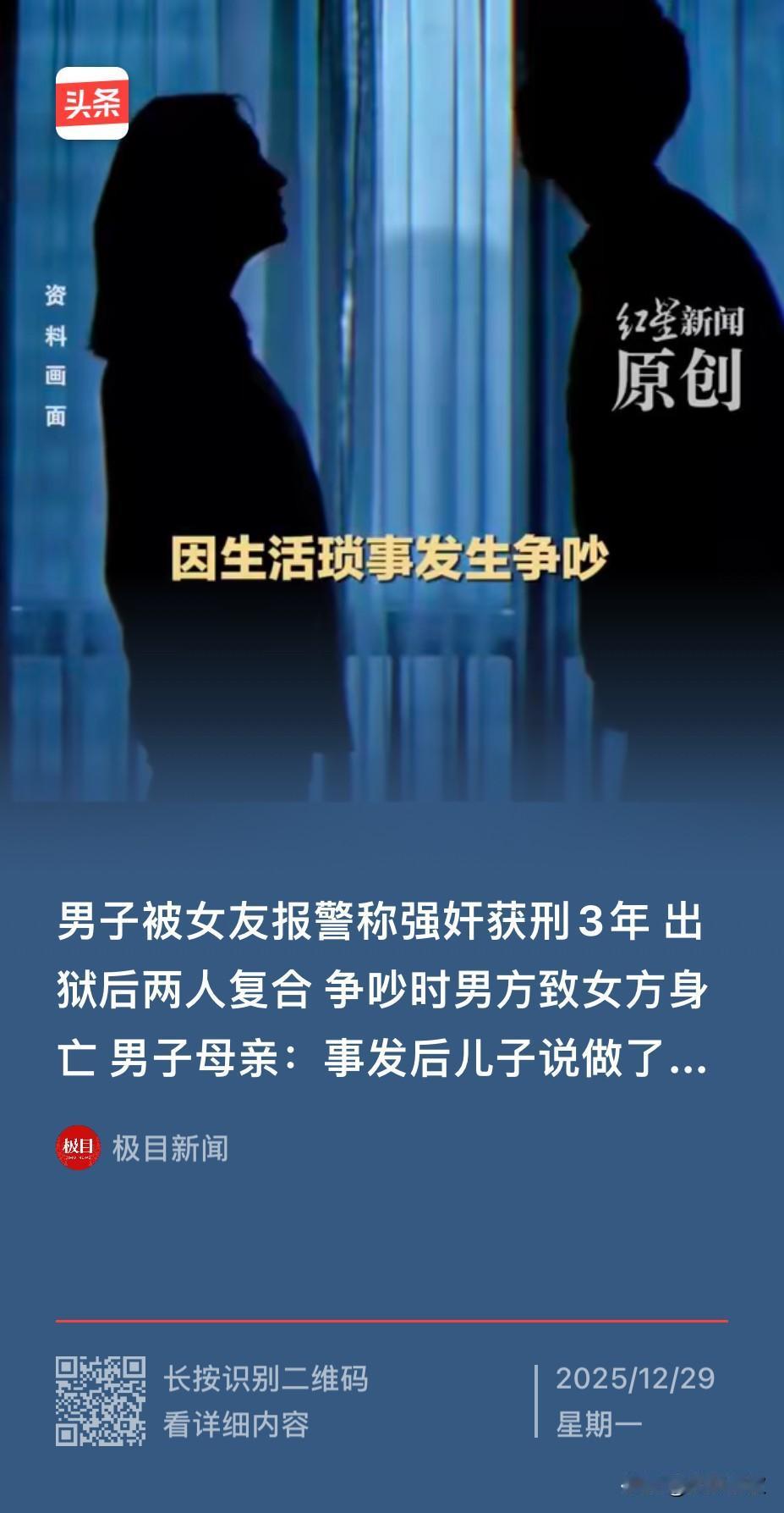 河南安阳，一男大学生和女同学恋爱后同居，结果在暑期同居期间，女方却报警称被对方侵