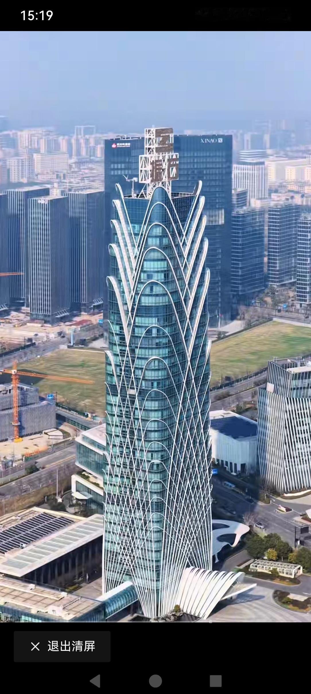 这座楼高191米，41层，是位于浙江桐乡的振石集团于去年初落成的总部大楼。
振石