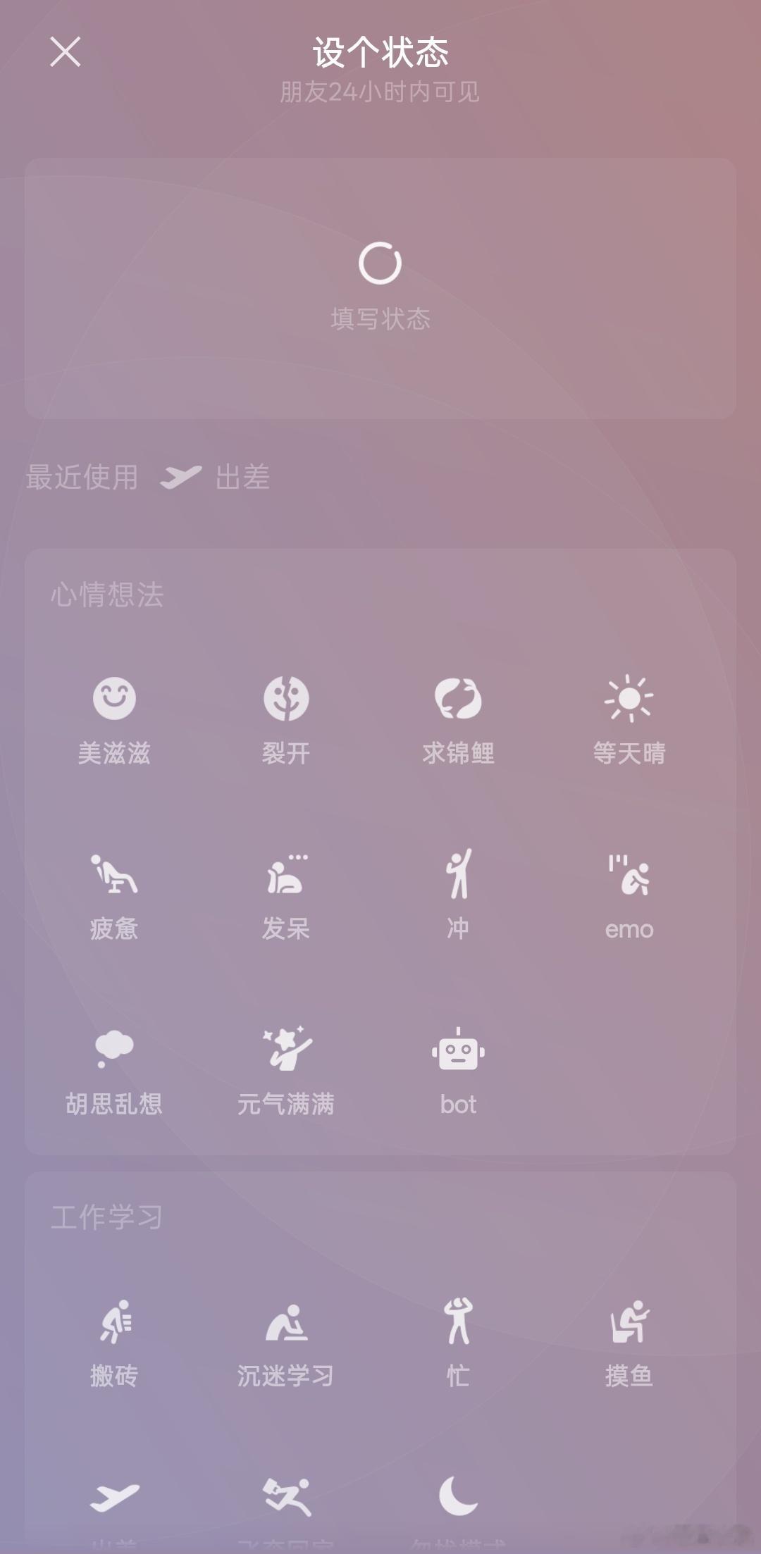 微信状态 访客记录微信状态搞个访客记录有啥用？