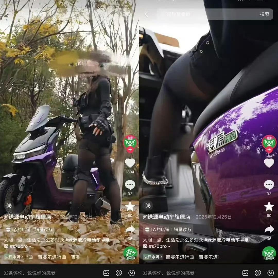 绿源电动车 擦边没有对安全的重视，全是对流量的渴望，还不是你们不去看绿源的账号搞