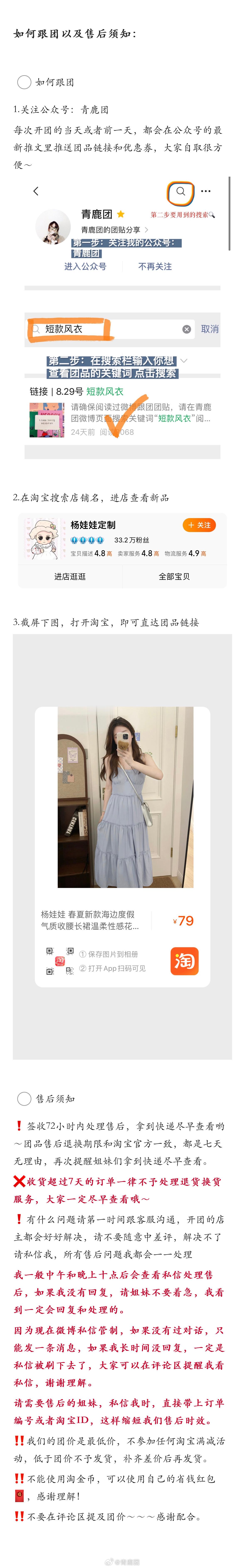 #鹿的团# 【小白花吊带裙】（请花10分钟时间仔细看完团贴 摸摸）[送花花]平论