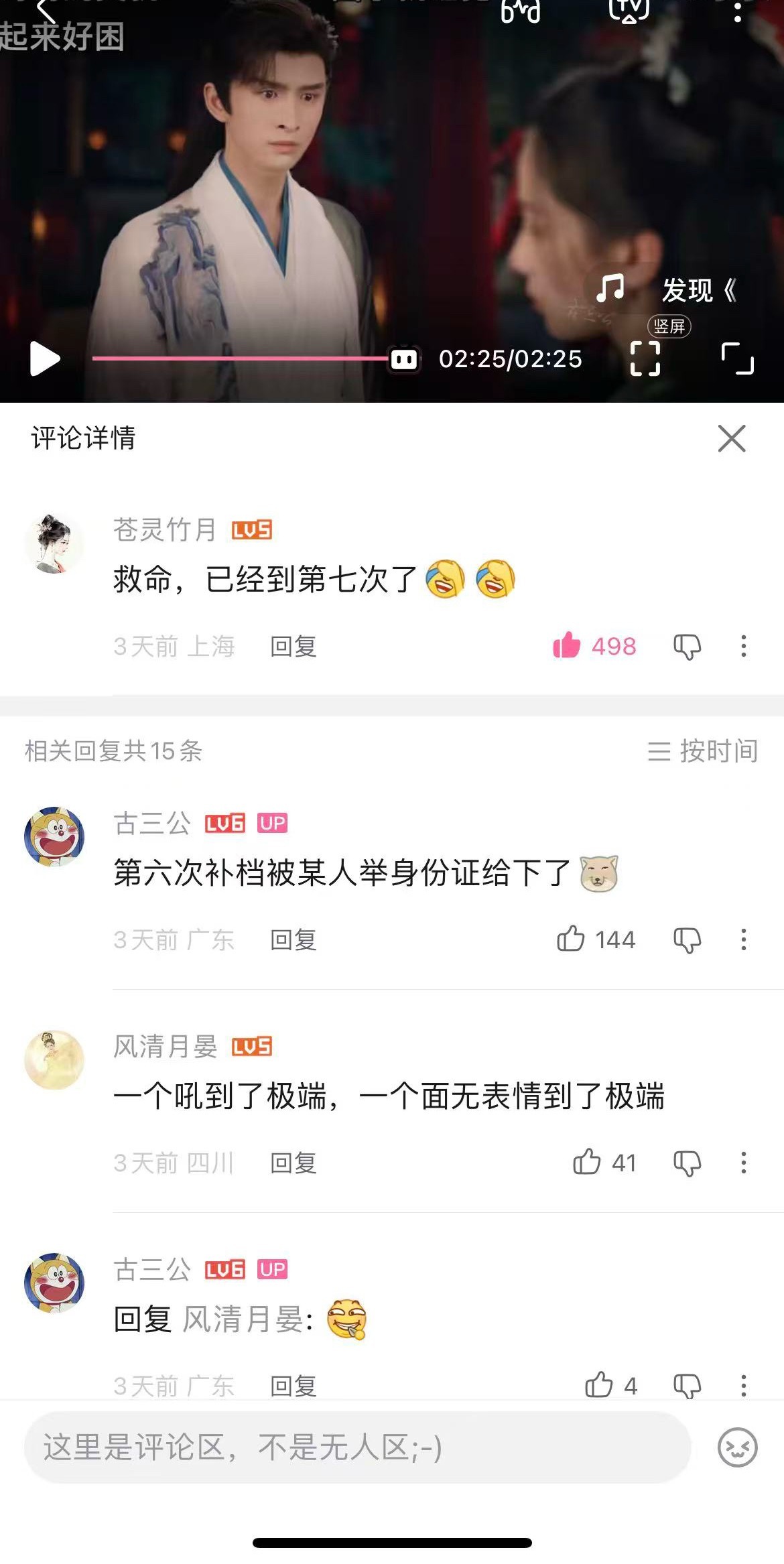 笑死，up 主被上不得台面演技差的实名举报了六次，在意的要命 