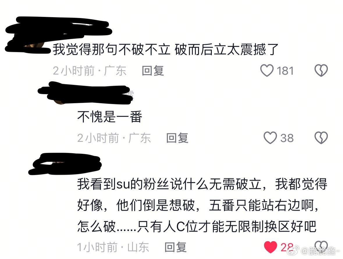 路人会说多说，我爱听 