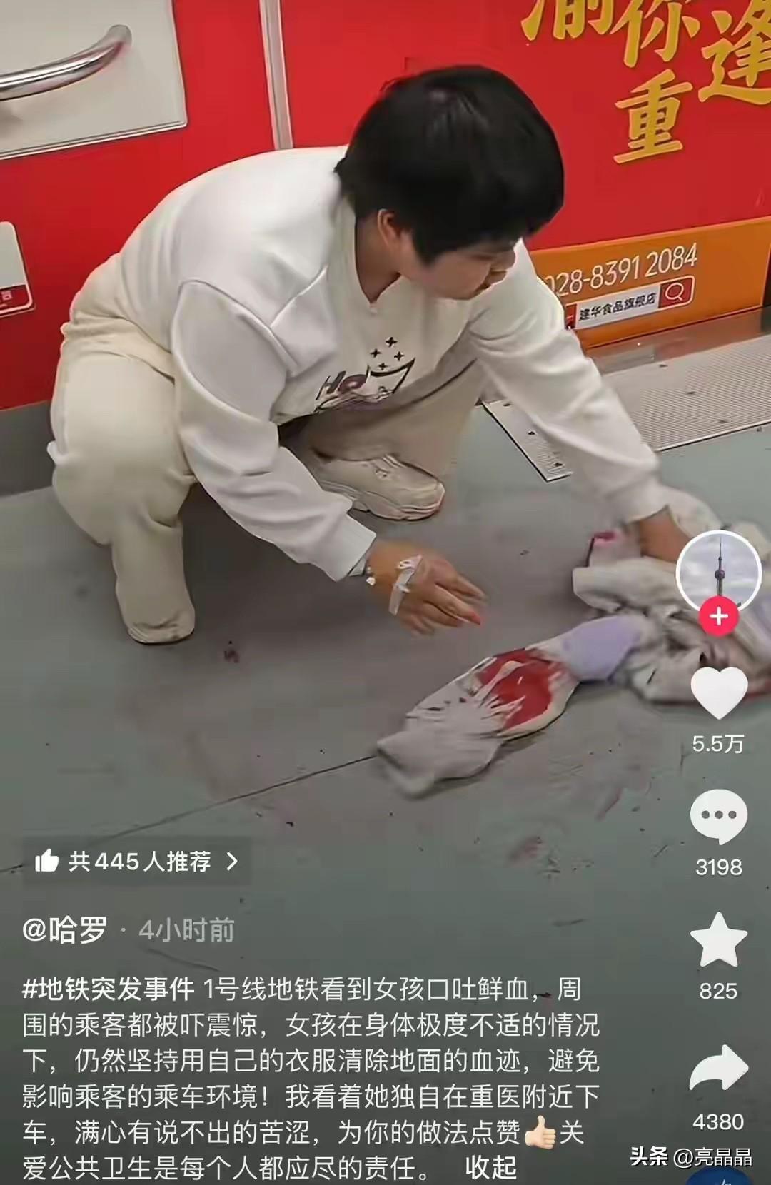 泪目了！重庆，22岁女孩地铁上咳血，不小心弄脏地板，脱下衣服擦拭，只为“别脏了别