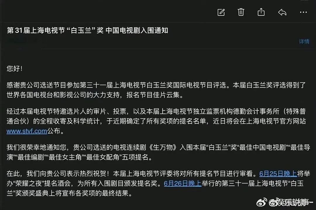 咦？这是真的假的？杨幂凭生万物提名白玉兰最佳女主角了！其实杨幂今年是有奖运的，而