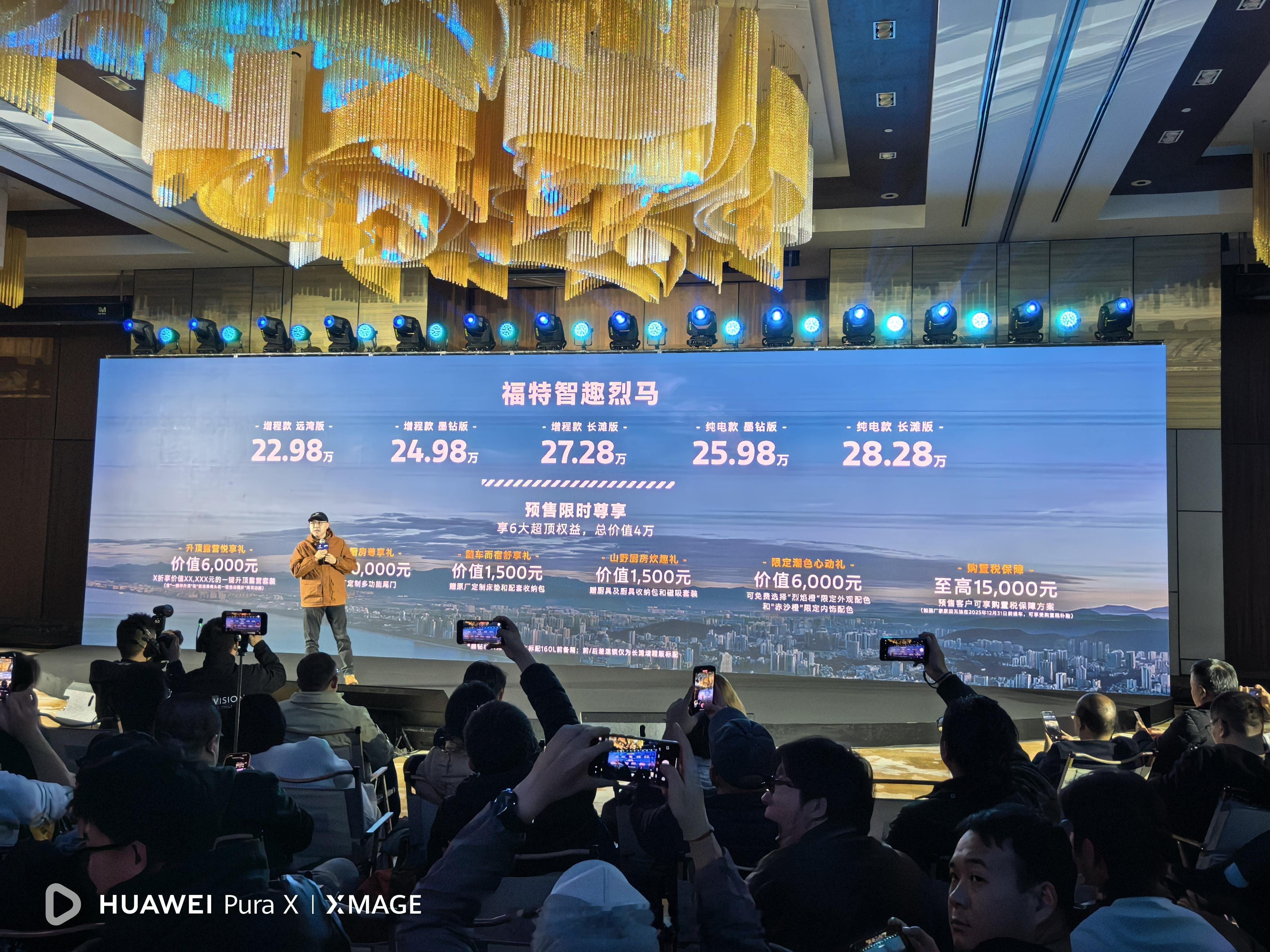 合资品牌也卷起来了智趣烈马二十多就拿下了纯电增程都安排了移动升顶大床房也给你安排