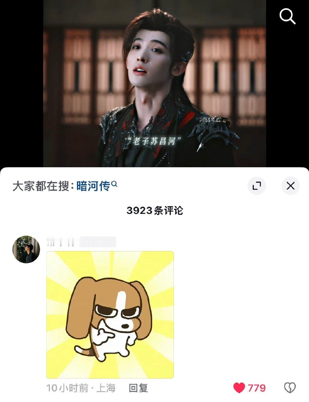 苏昌河比格塑已经出圈到不仅官方和常华森本人都在玩，暗河传正片但凡演到苏昌河被打o