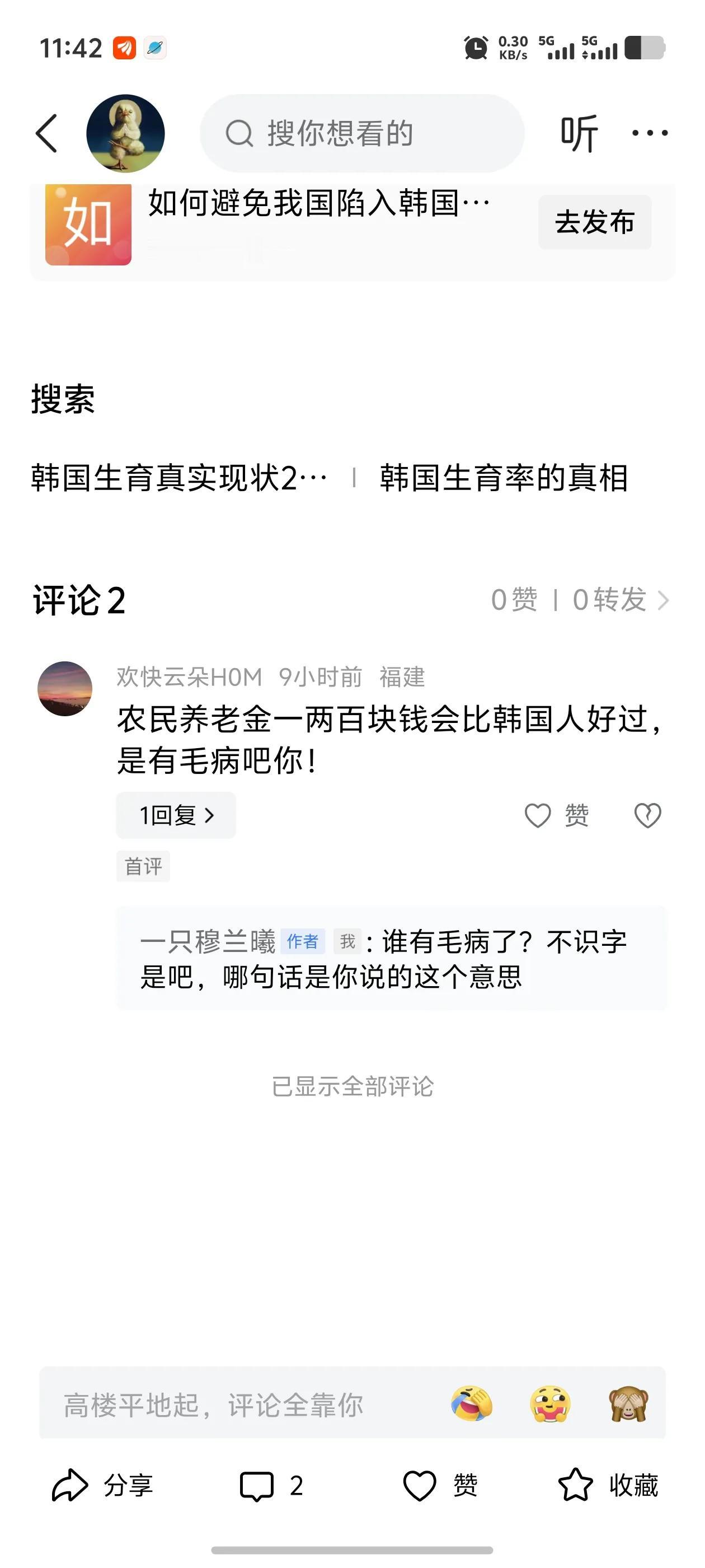 有时候真的很割裂。

一方面我知道现在大部分人生活很辛苦，不管是老人还是年轻人，