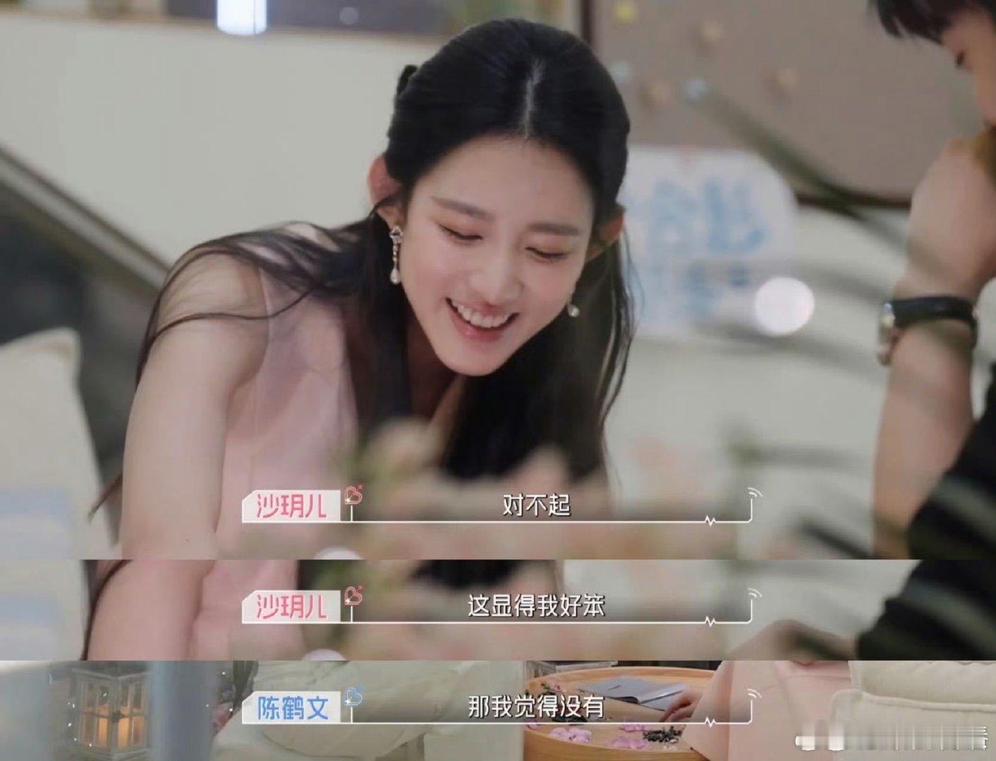心动9儿童心理学谁懂啊！陈鹤文对付小情绪真有一套，把儿童心理学用在恋综，接住沙玥
