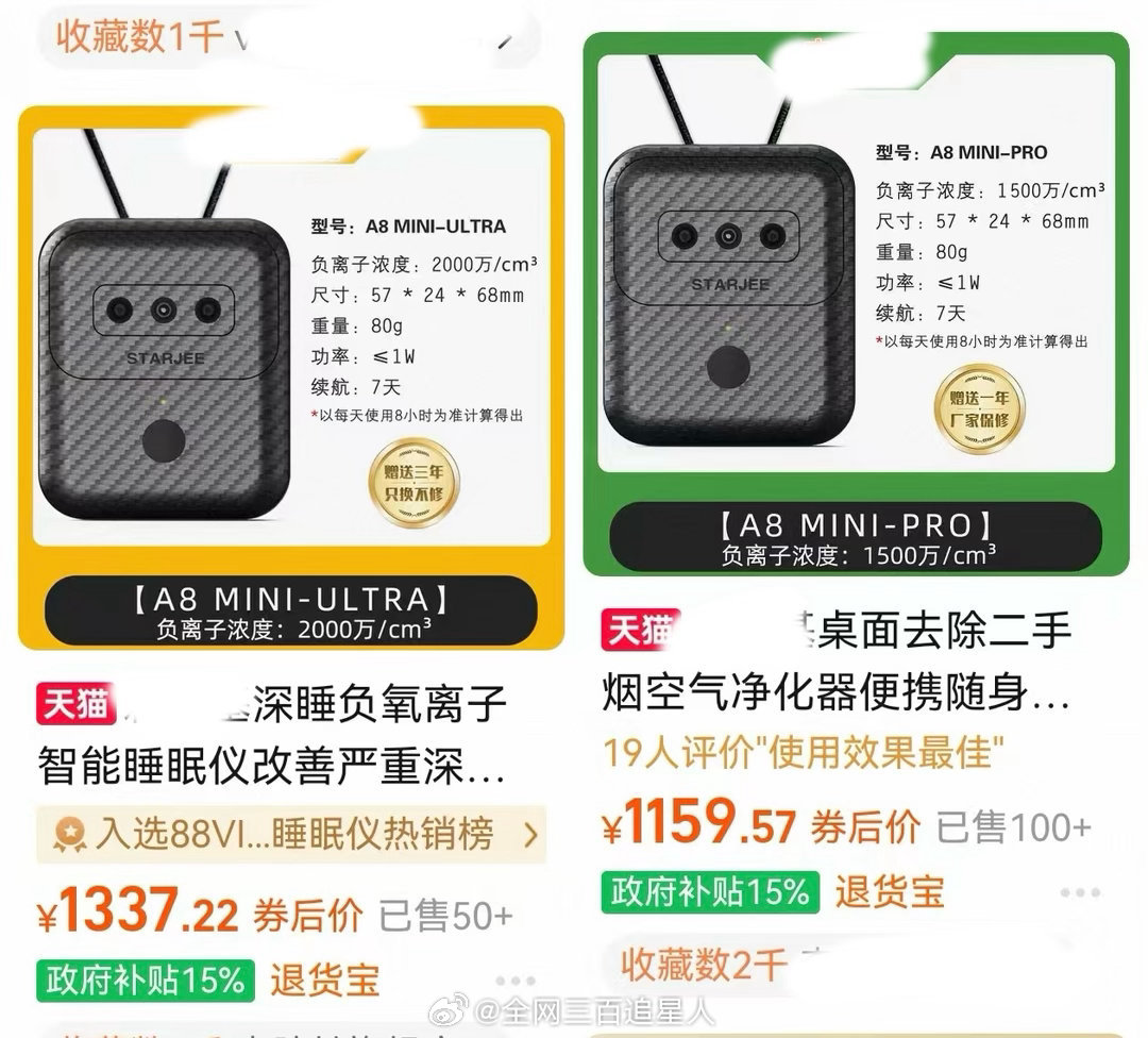 王楚然工作室真倒反天罡 不能保证无烟室内从而选择让艺人戴去除二手烟的空气净化器是