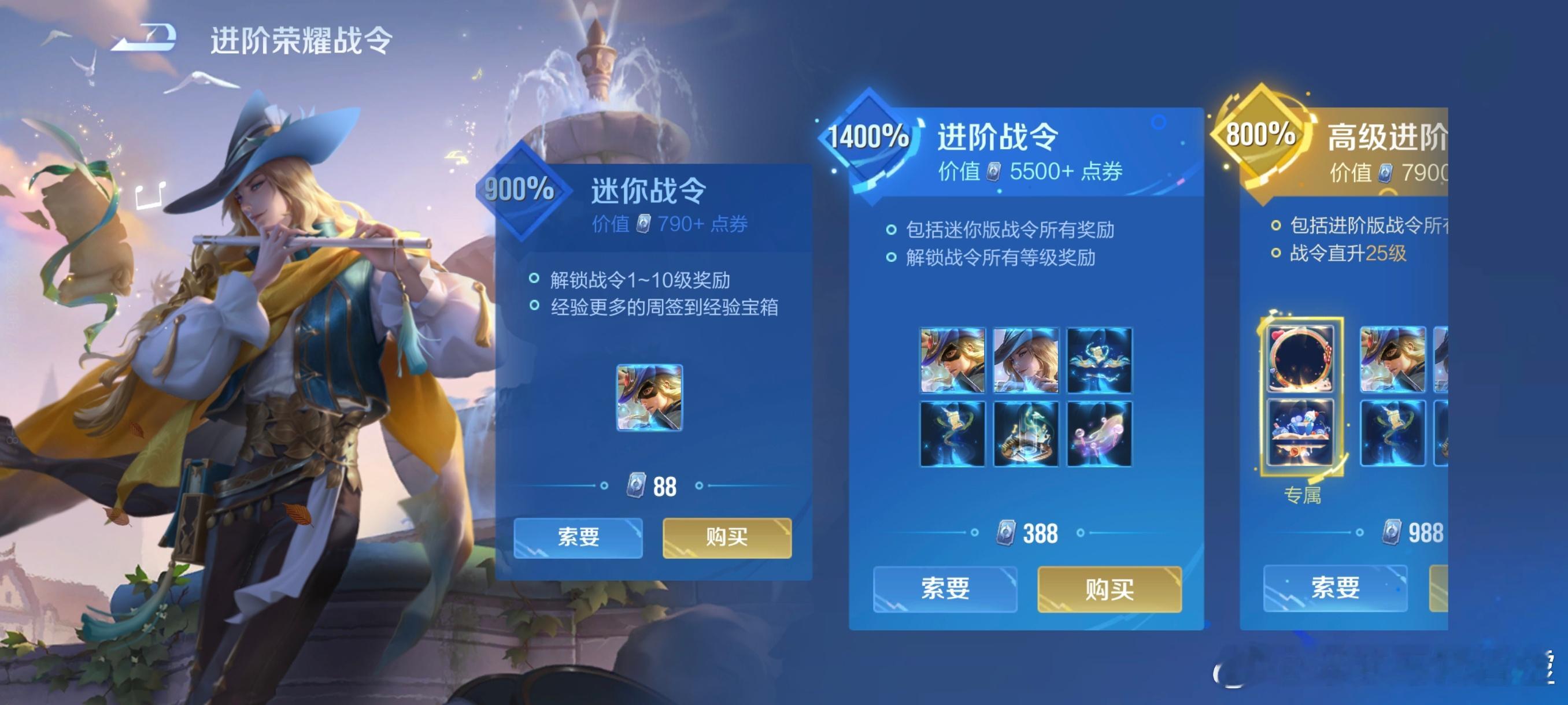 #王者荣耀[超话]# 大家希望国服推出“迷你战令”吗？88点券解锁前10级的付费
