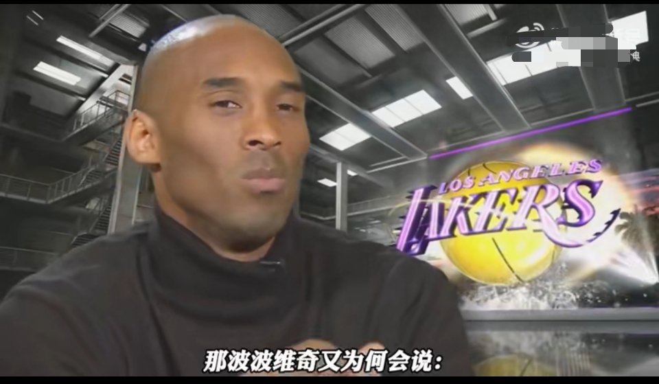 难怪波波维奇会说：我宁愿打五个詹姆斯，也不愿面对科比带四个夸梅布朗！得多sb，才