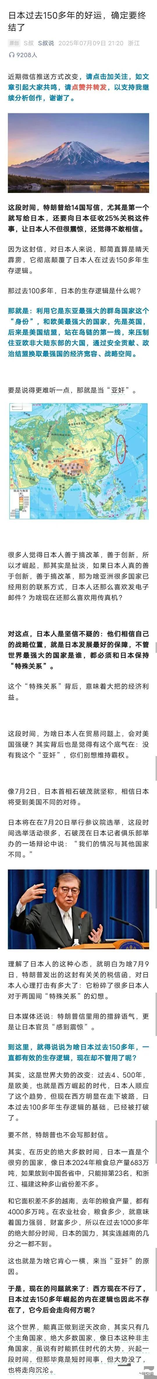 其实日本这次面对的是比“广场协议”还要差的条件，日本这次妥不妥协都彻底没有未来了