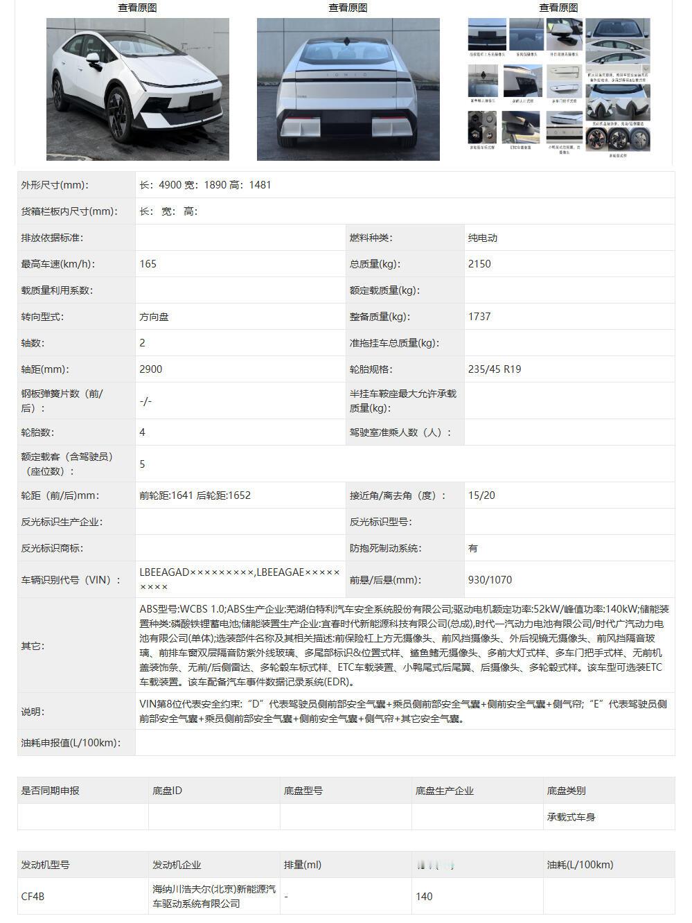 韩国兰博基尼？这是什么物种…我承认北京现代现代艾尼氪V金星设计的非常独特，但我想
