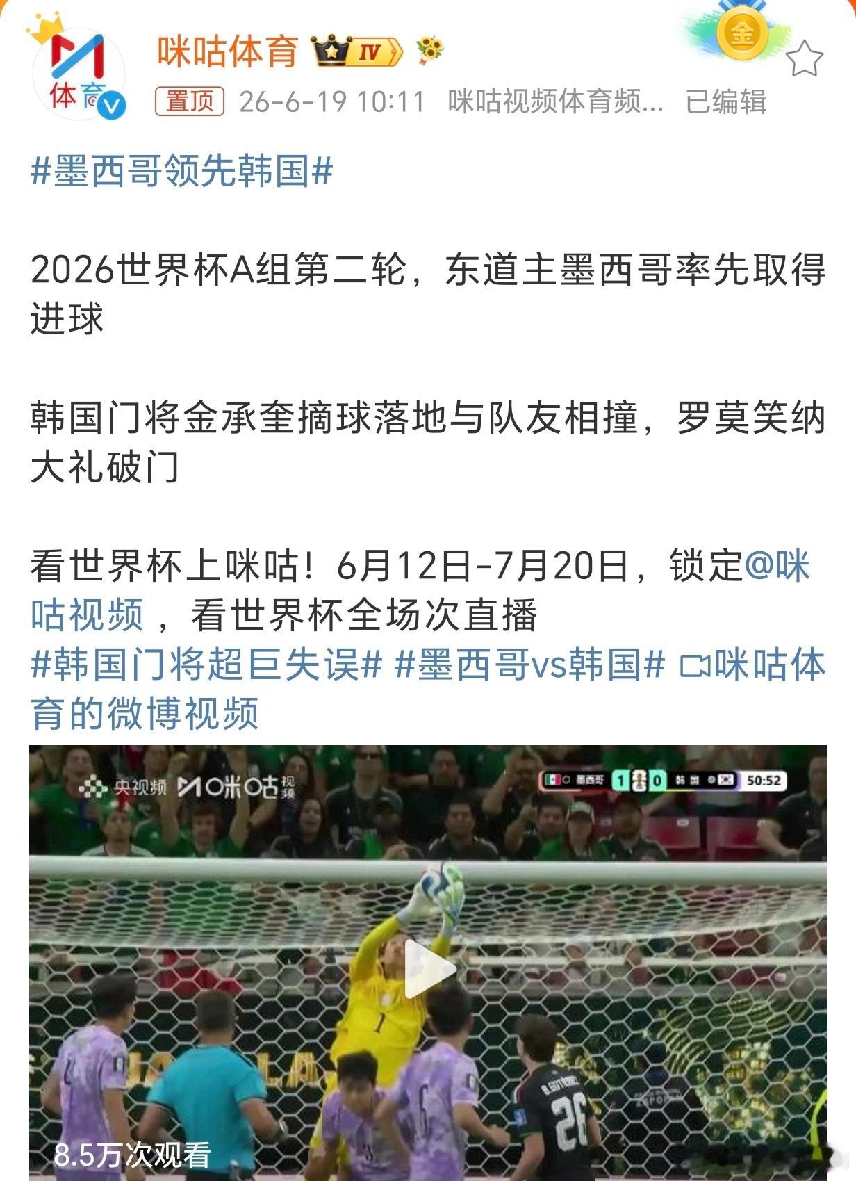 韩国门将巨大失误喷了，这不得被韩国球迷骂死啊？如今孙哥也不行了，再这样下去，快成