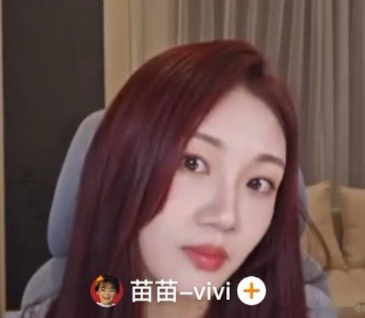 #苗苗染红发#苗苗新发色女团红好显白好好看[送花花][送花花]是直播截图都看得出