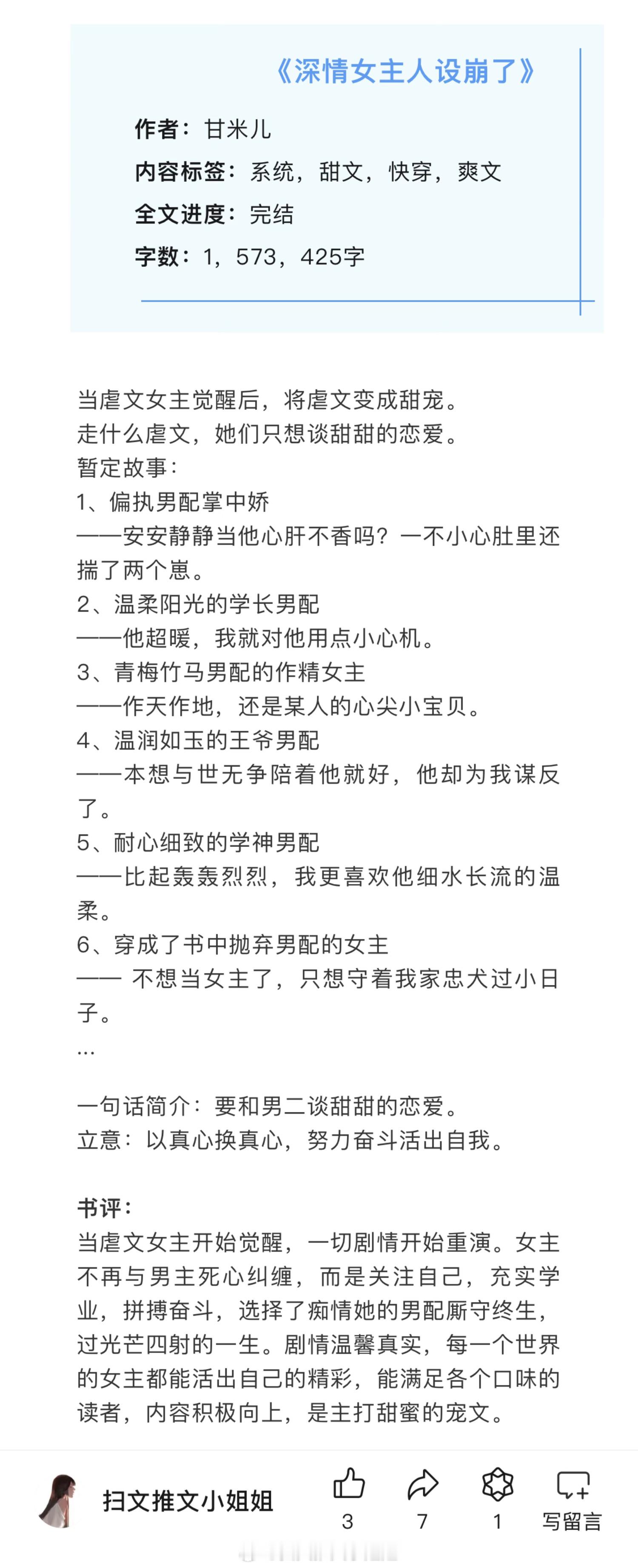 六篇好看的经典言情文，都是已完结的老文，看过的姐妹来推荐反馈排雷呀！[我想开了]
