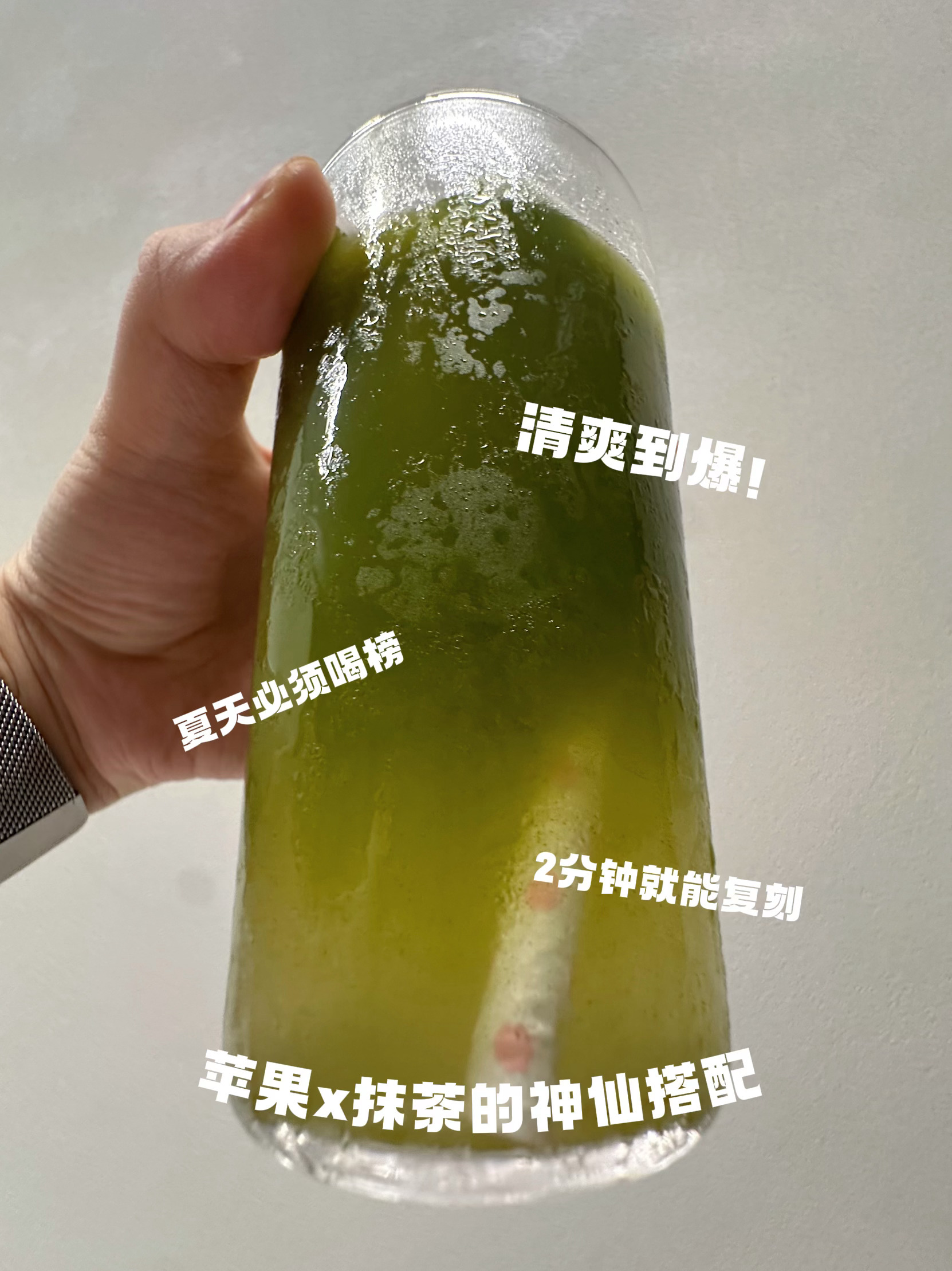 🍏 台风快来了我也照样八点上播只为把苹果电解质播撒向全世界苹果电解质和抹茶粉各