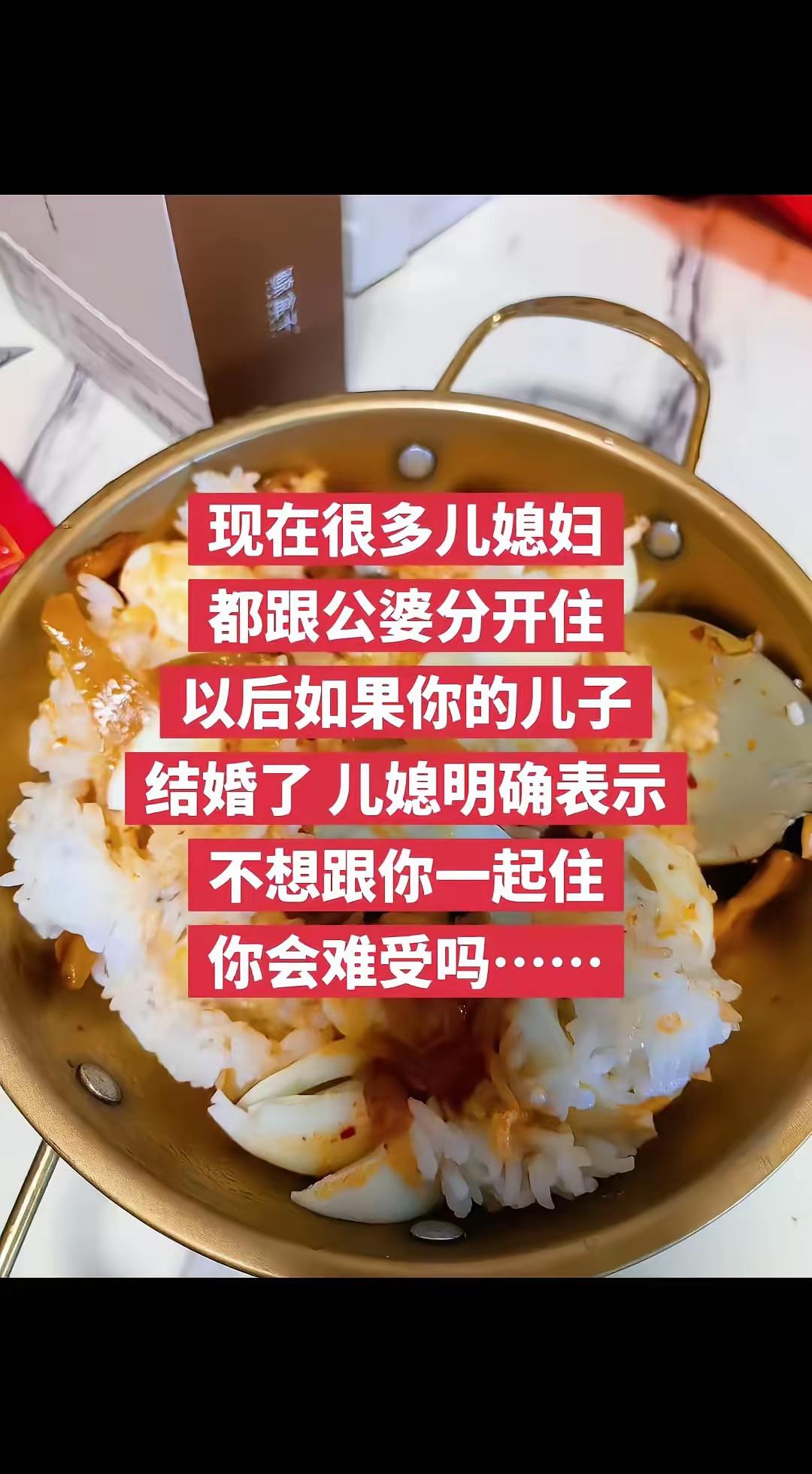 求之不得！
是啊！要求千万别太高，也别做一厢情愿的事儿，再好的媳妇久而久之也会发