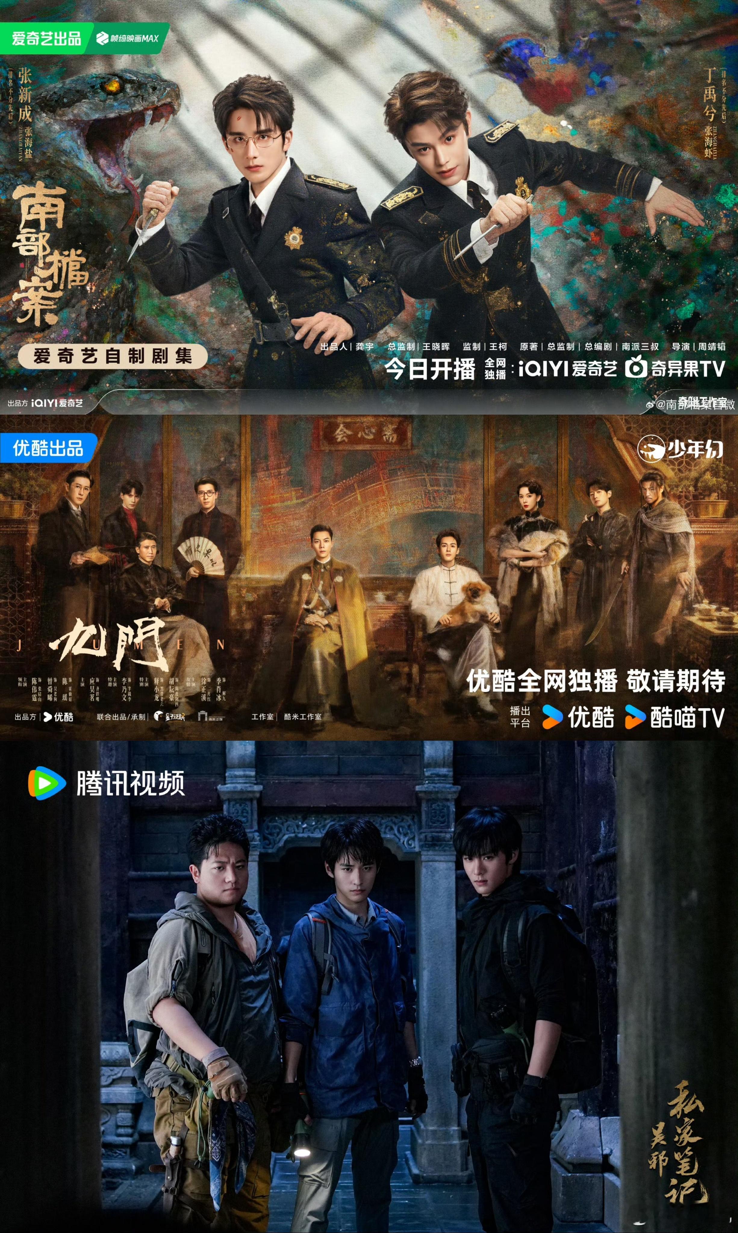 这个6月被盗墓笔记包围了 铁三角的路透简直是六月最强催泪弹！这该死的羁绊感，没有