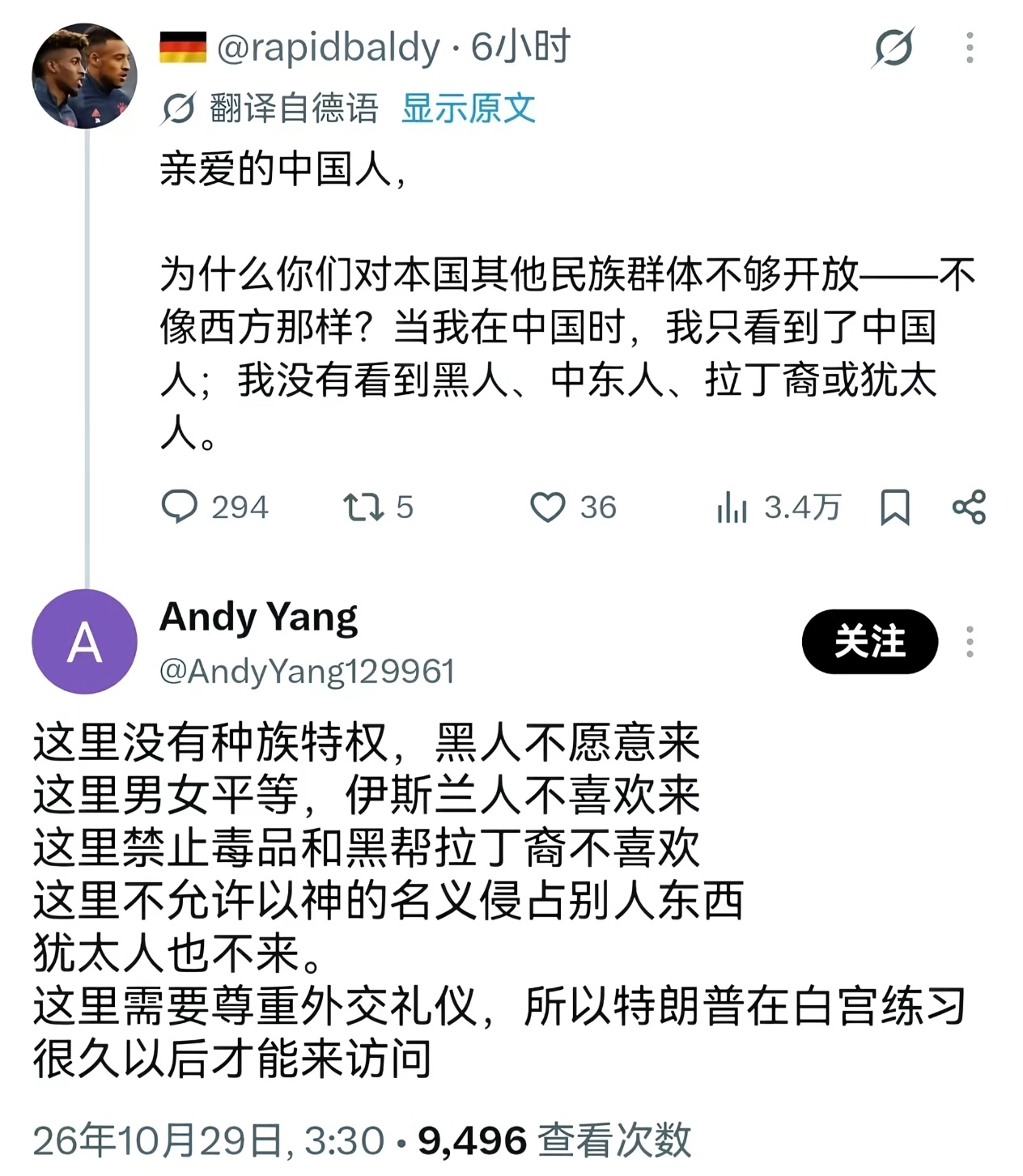 这就是互联网第一次世界大战的局部战果 ​​​