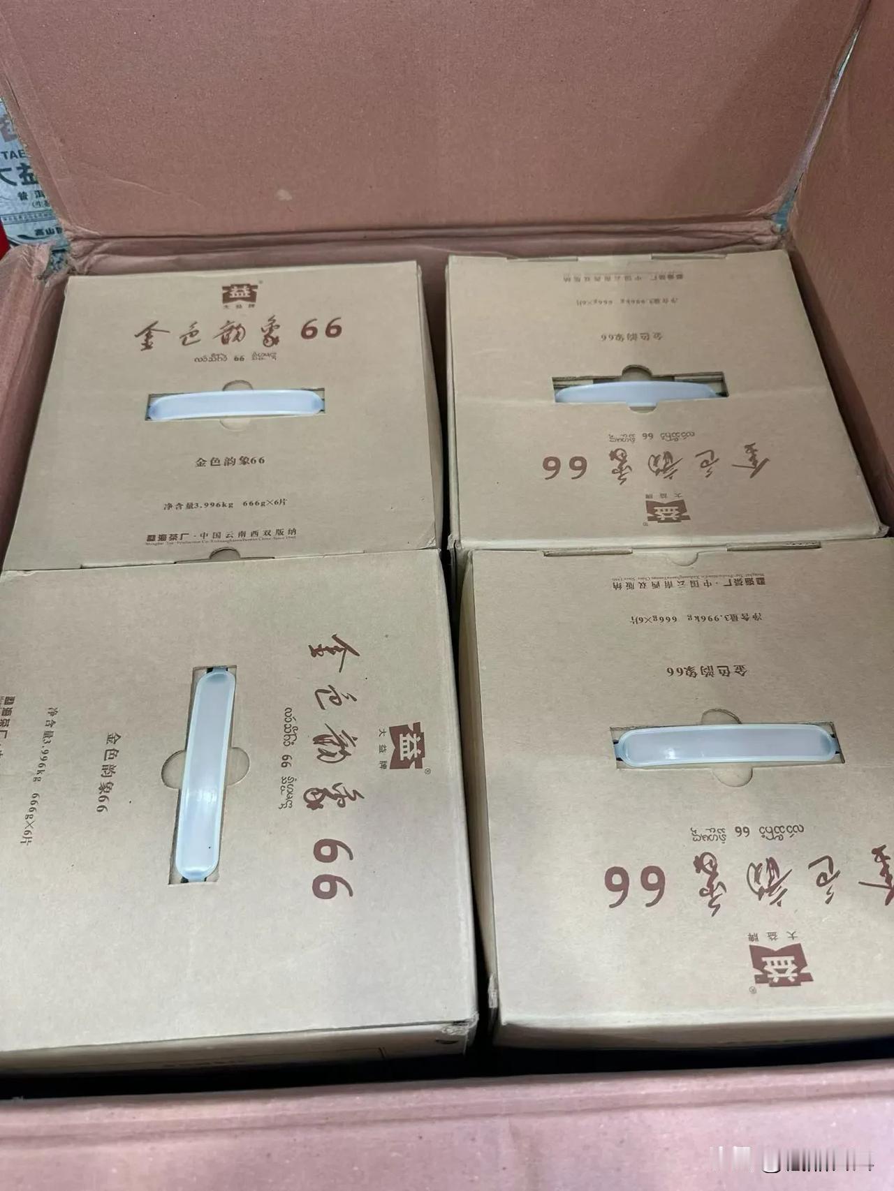金色韵象经典66青，原件原提，高香。

这个茶饼子大一片666克快2个饼子了。做
