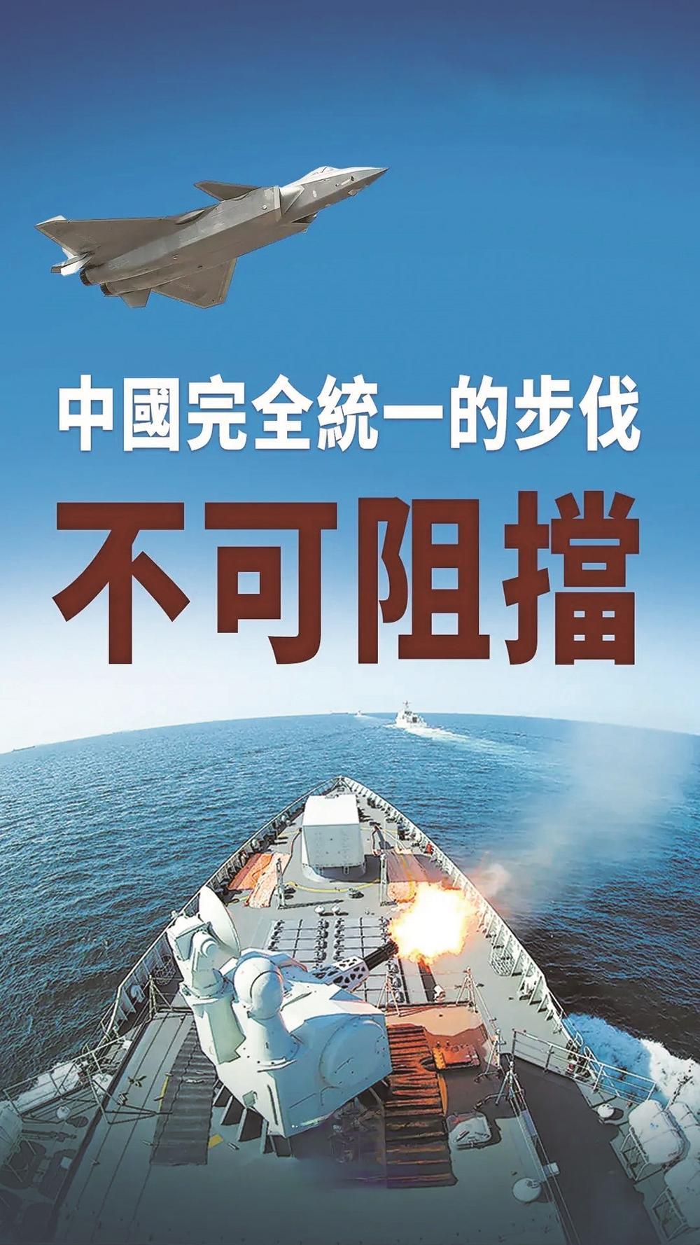 百姓呼声：
       把握千载战略良机，加速推进祖国完全统一
       