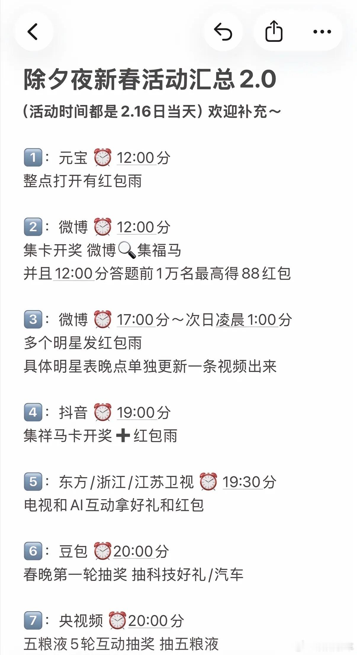 红包分组大家转存一下，今天晚上记得去薅羊毛有好几个手机的小伙伴今天是不是就赚大了