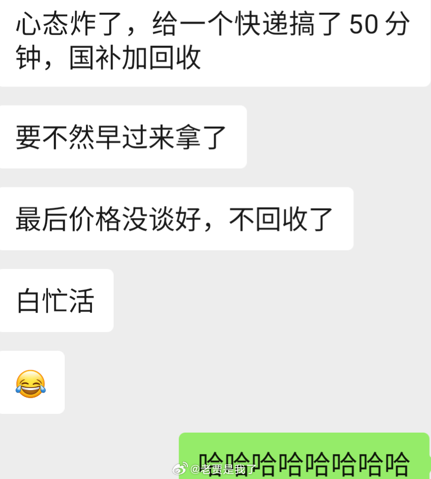 心疼，经常给我送快递的顺丰小哥今天心态炸了，我们这边顺丰国补单，一单给小哥是7块