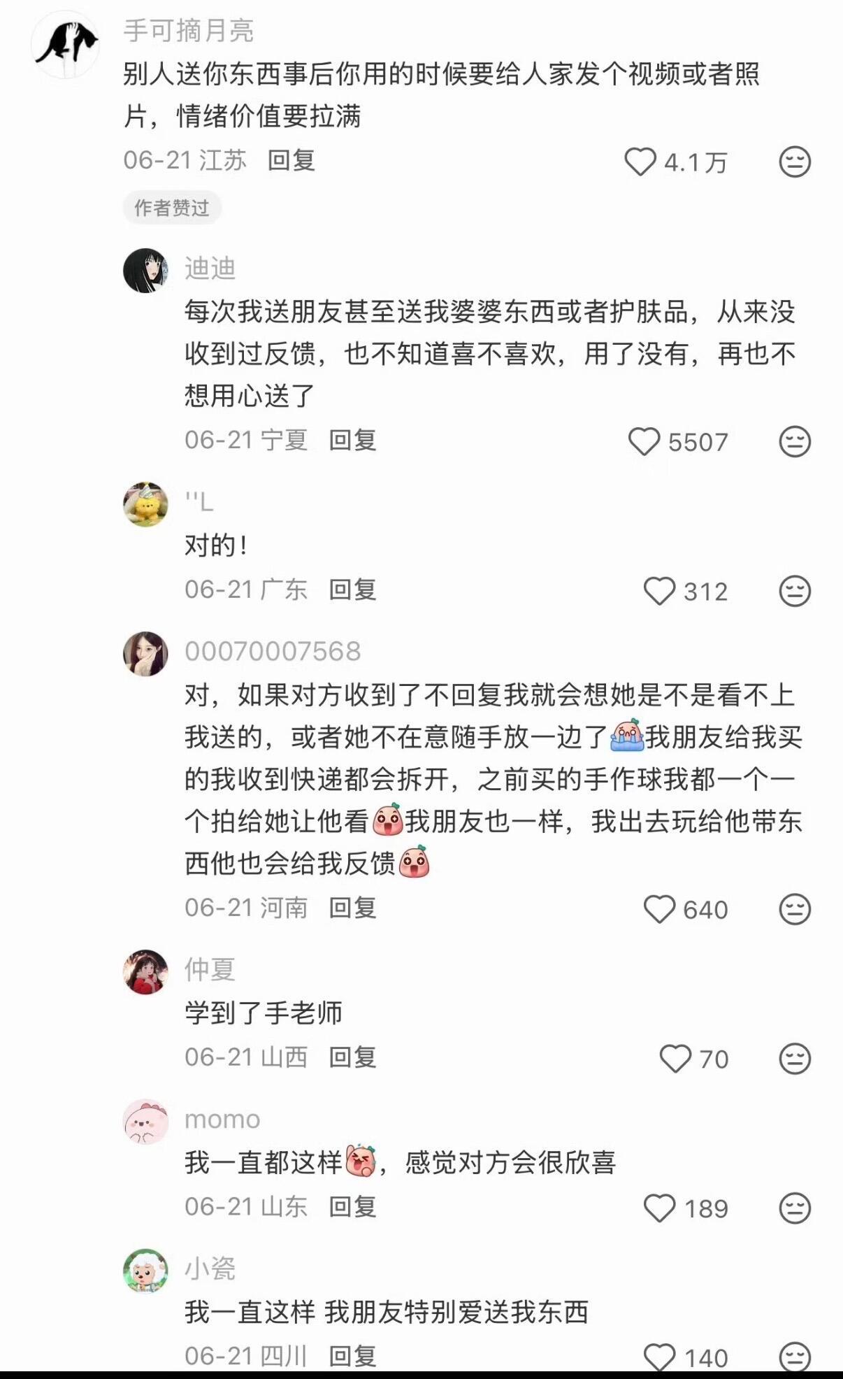 独来独往但是人缘超好的社交小tips！ 