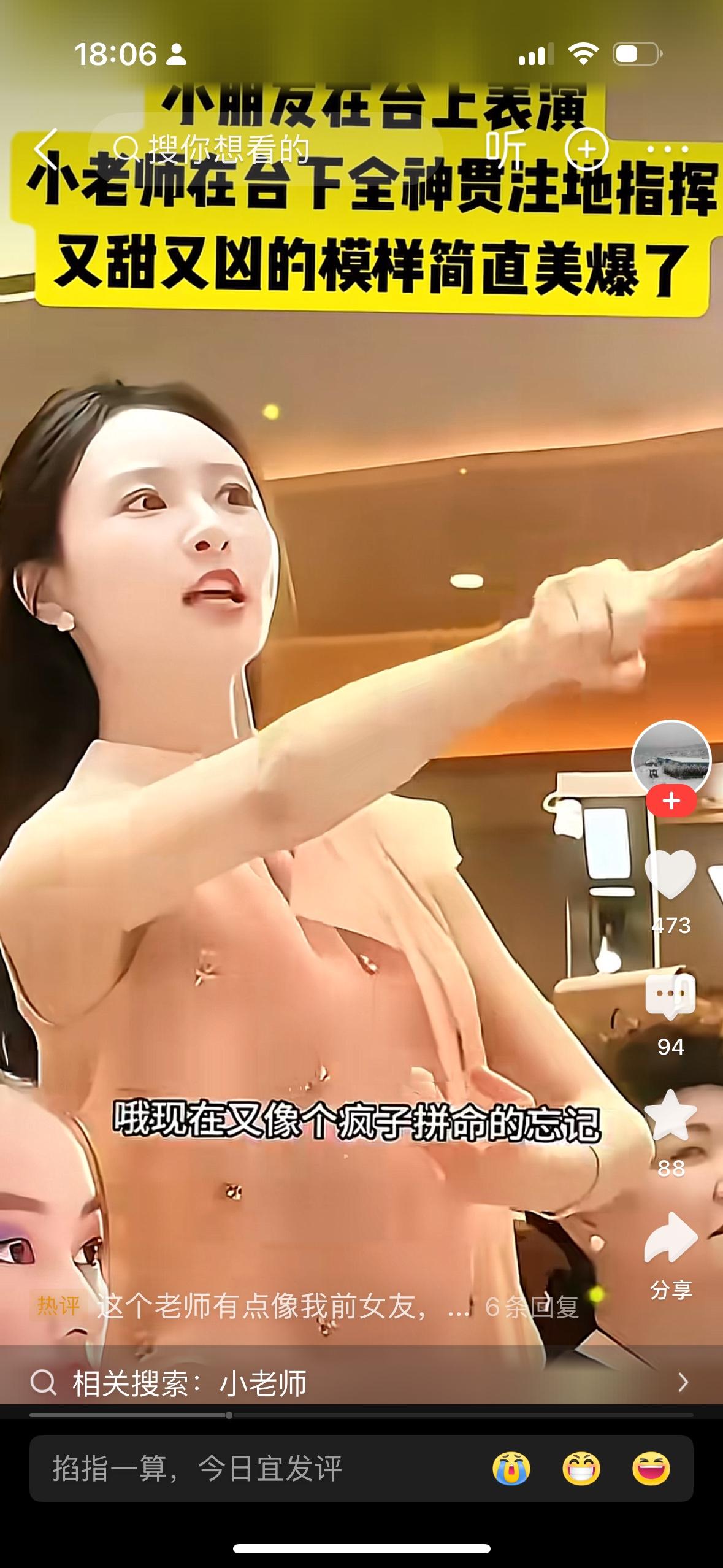 网上这个幼儿园的幼师舞蹈老师红了，她跳舞投入的神态好像身上每个细胞都是舞蹈音乐的