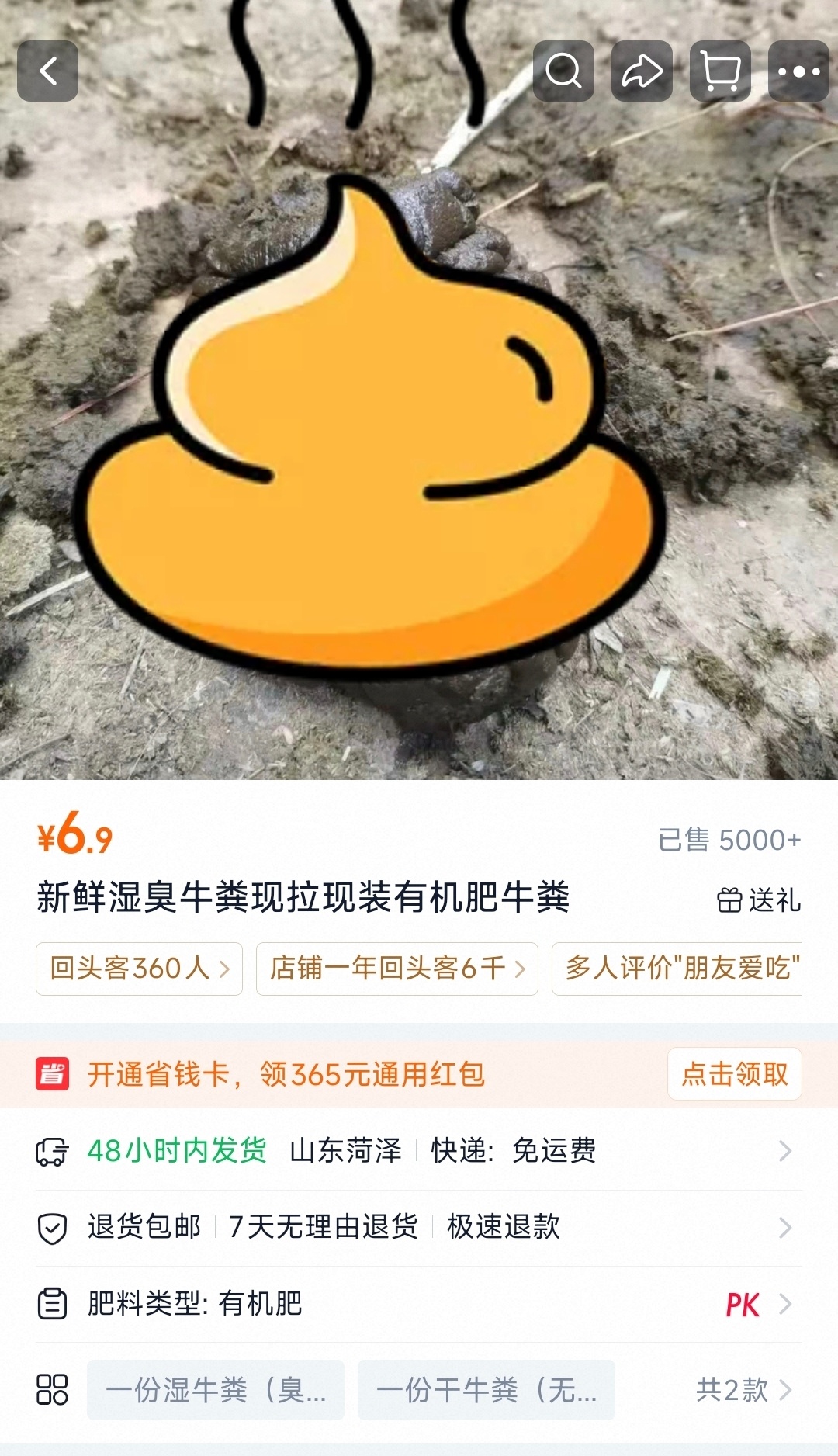 果然是万能的淘宝，销量5000。 