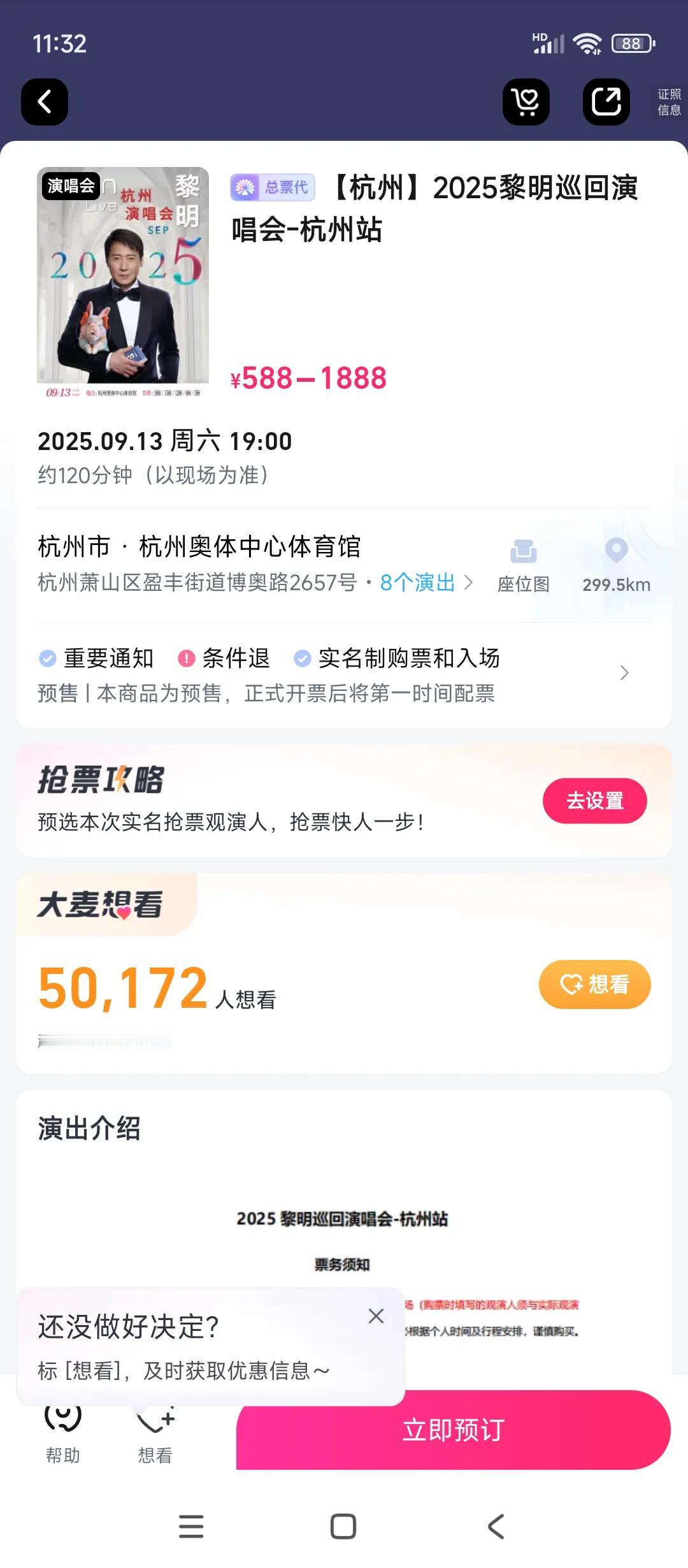 黎明的粉丝真的也就只剩下嘴炮了
怎么都不去买呢
