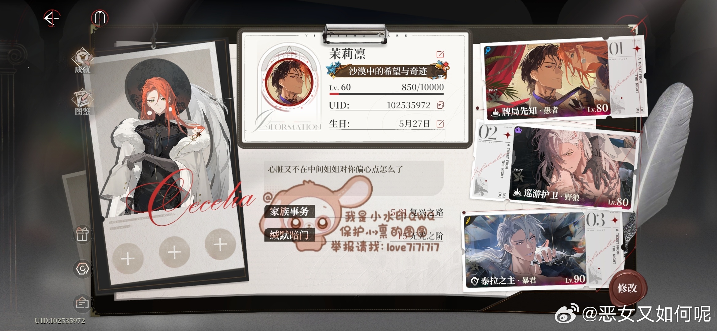 60级了^_^ 
