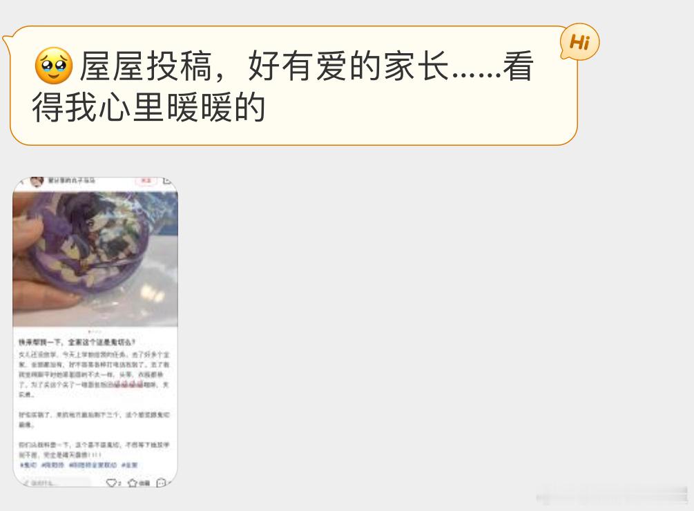 好可爱的麻麻🥹哈特软软 ​​​