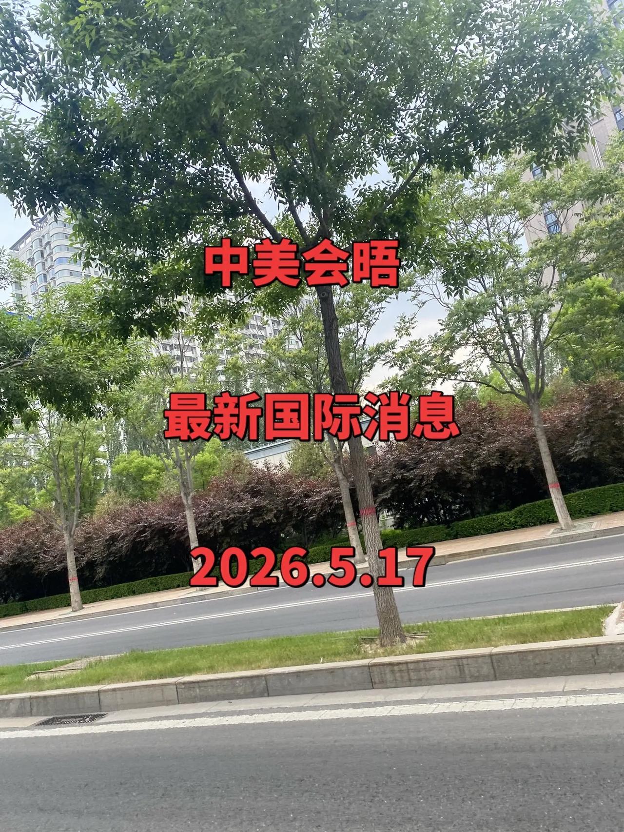 祖国万岁 祖国强大