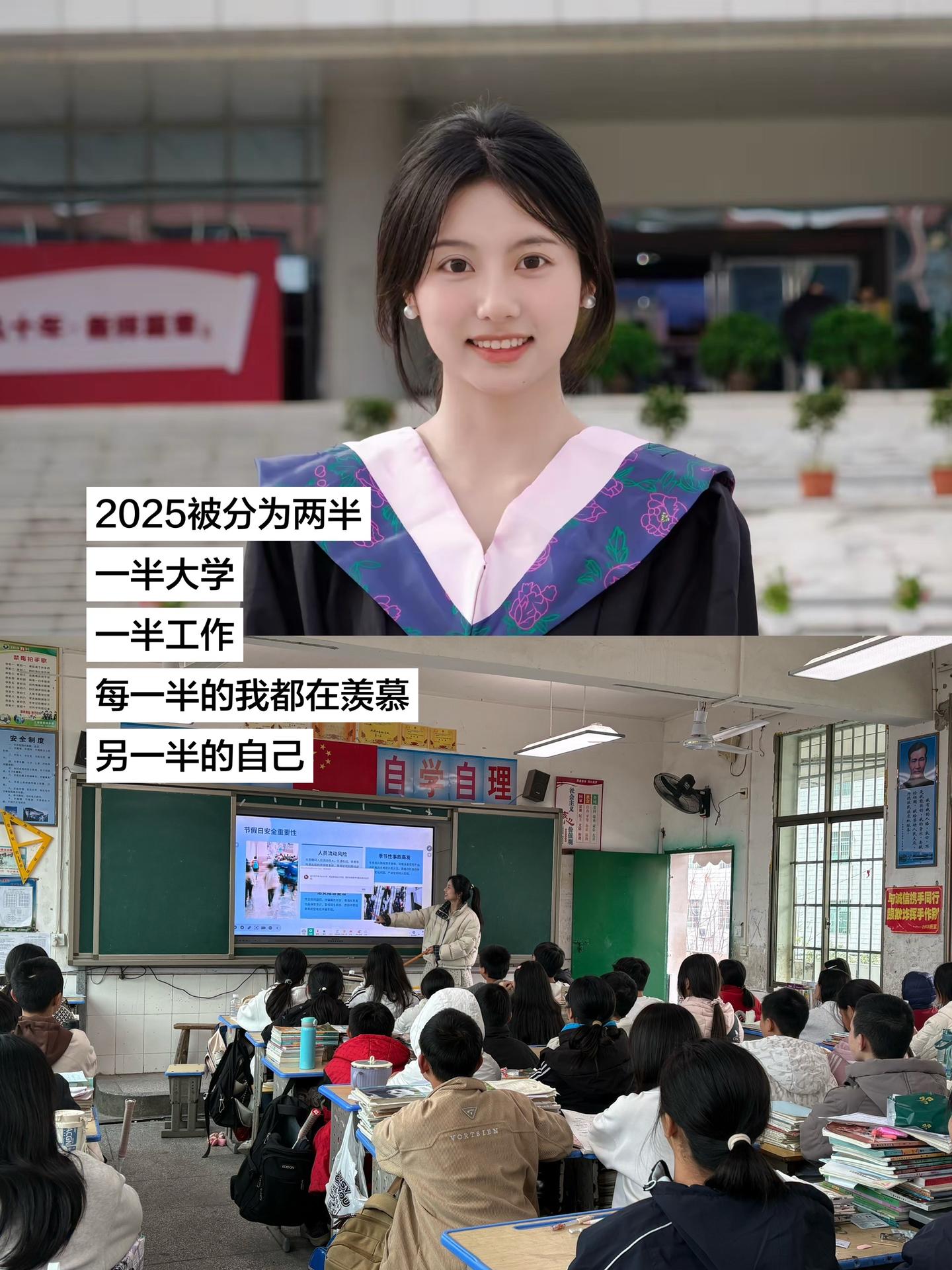 2025被分为两半 工作