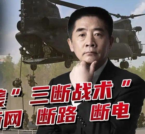 《三角洲实施“三断战术”：断网、断路、断电，一小时瘫痪加拉加斯》三角洲实施“三断