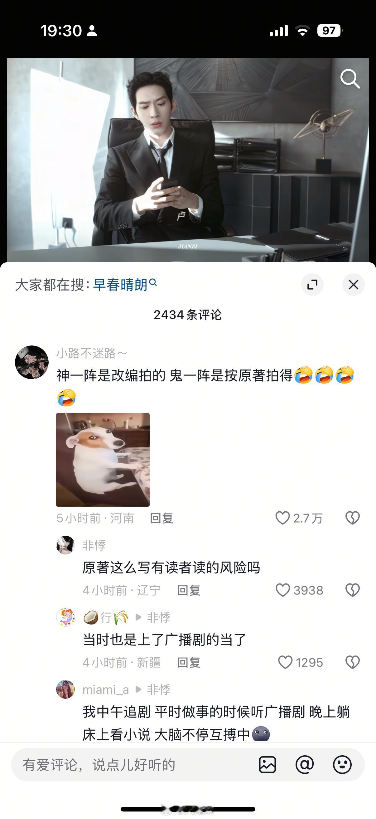 我笑喷了就这小说广播剧那会那谁一直宣传最后火了就开始扯什么现实向[允悲] ​​​