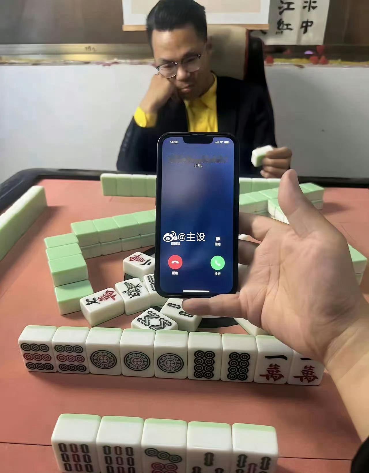 电话都打到我这了! 如果是你，你接这个电话吗？ 