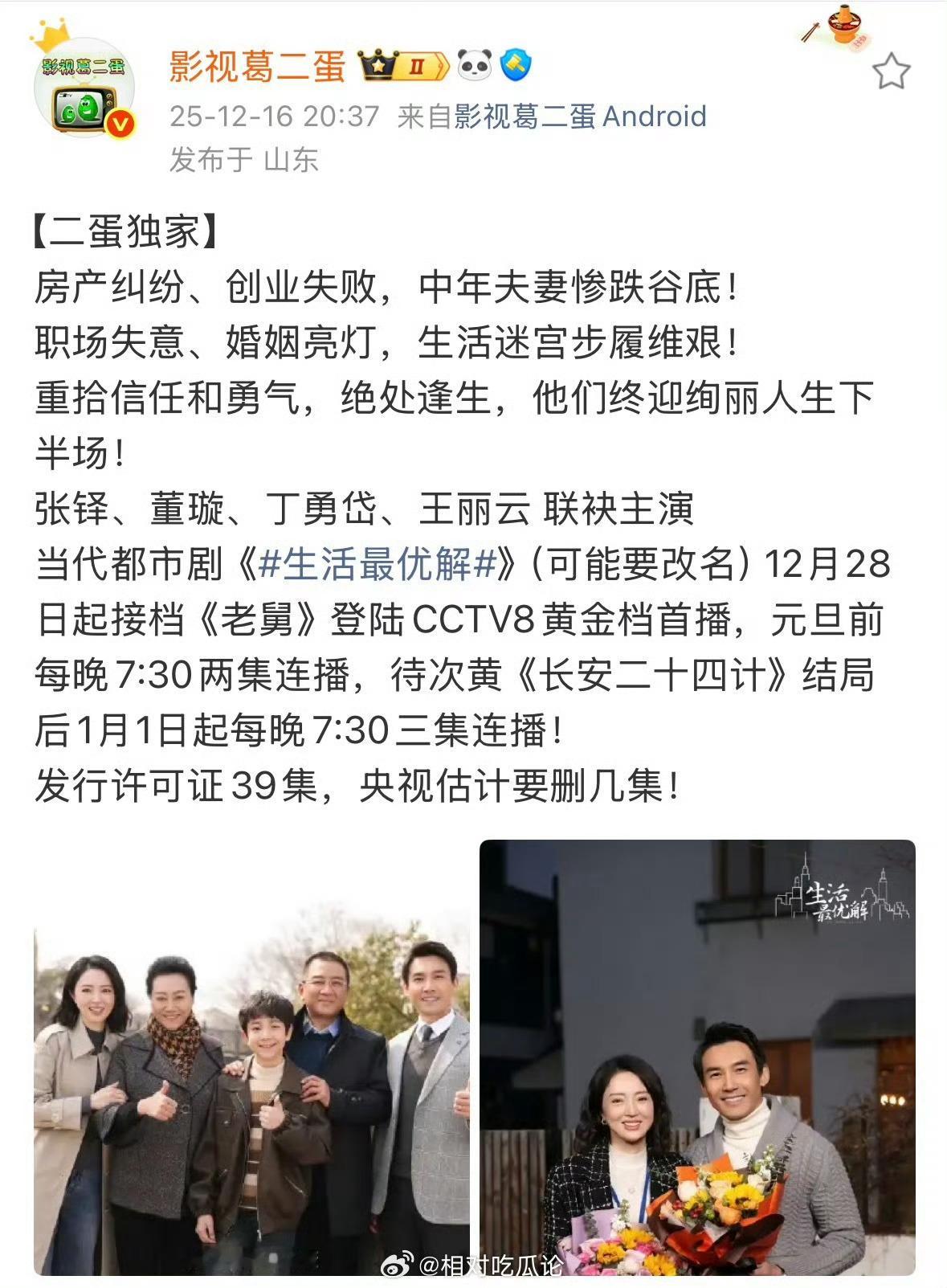 这部之后就是造城者 