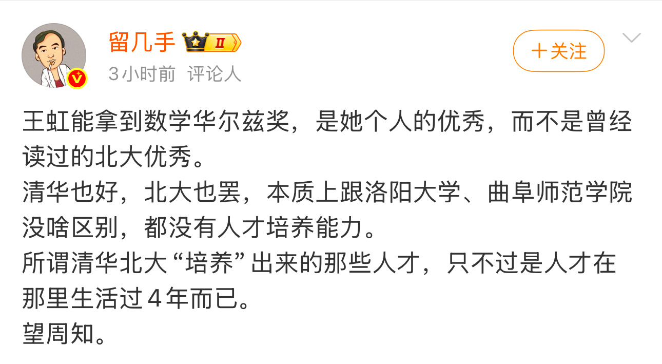 这种人，真的是挺会阴阳按照这个逻辑，大家不用去考名校了