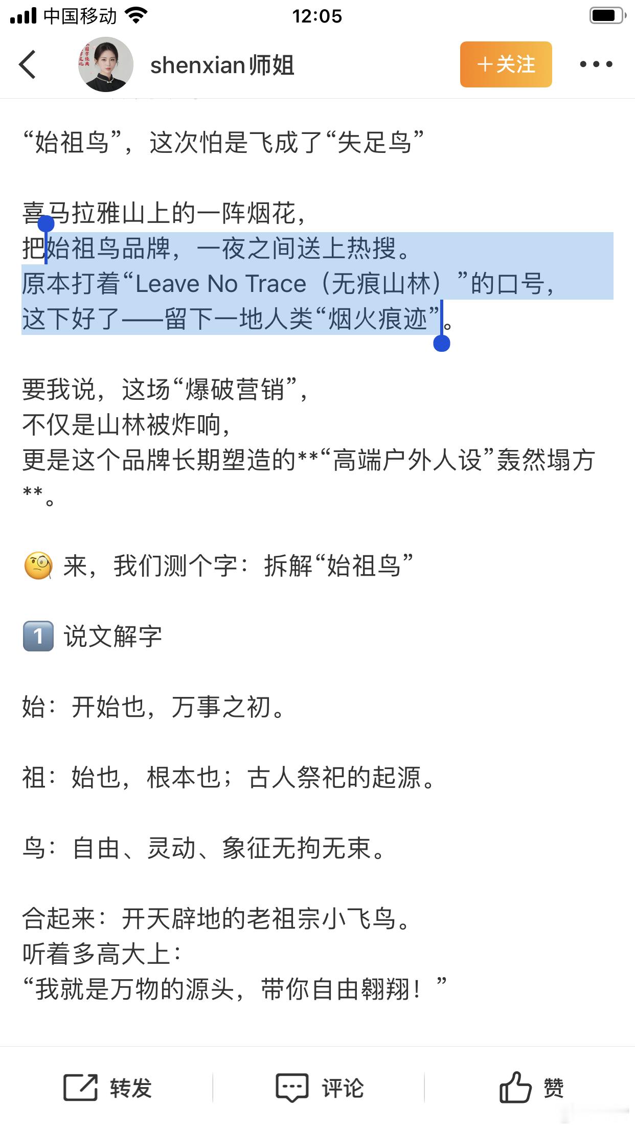 始祖鸟蔡国强 撒谎万万没想到，一片狼籍！上千万都花了，为什么不能花个5万、10万