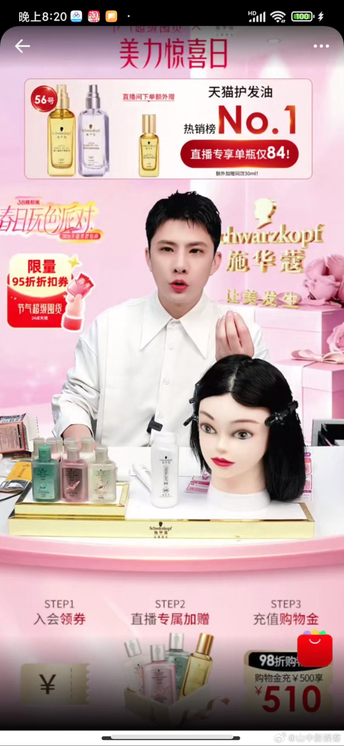 王楚然仿妆还以为本尊来了天猫春日玩色派对春天真的太适合换妆容了！这次天🐱直接把