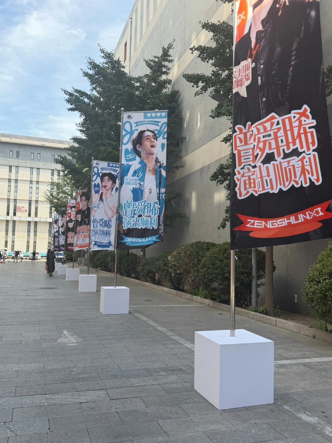 曾舜晞北京首唱会现场给粉丝准备了这么多逆应援💧 